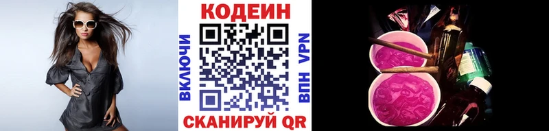 Купить  Княгинино  Codein напиток Lean (лин) 