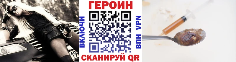 Героин хмурый Княгинино