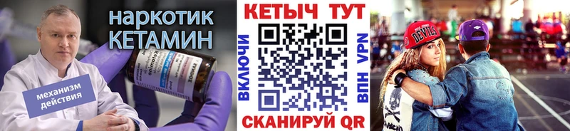 КЕТАМИН VHQ  Купить  Княгинино 