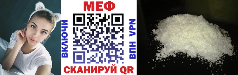 МЕФ VHQ  Купить где  Княгинино 