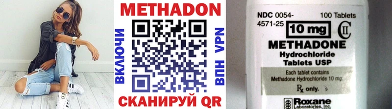 Метадон кристалл  Купить  Княгинино 